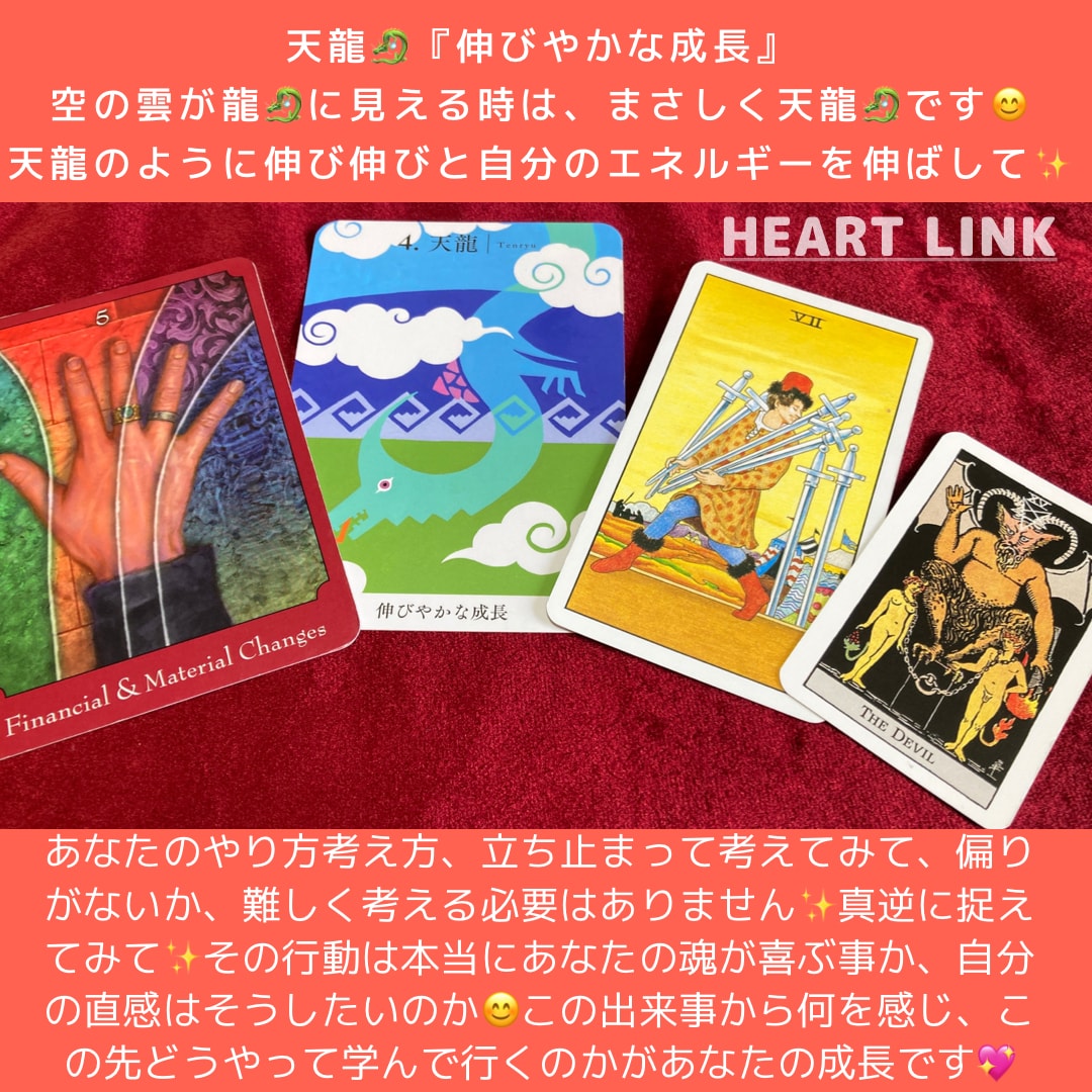 今すぐ5分間トークルームにてリアルタロットします 質問は何でもOK！いくつでもOK！気軽に相談しませんか。 イメージ9