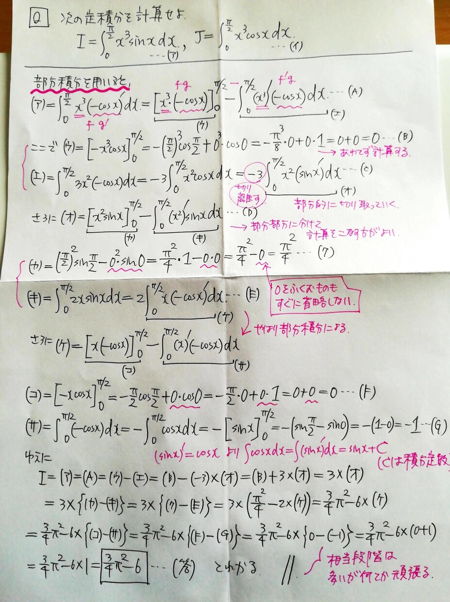数学の問題の詳細な解説答案を作ります 【3問で1500円】【旧帝大数学科出身】【数学指導歴20年】 イメージ3