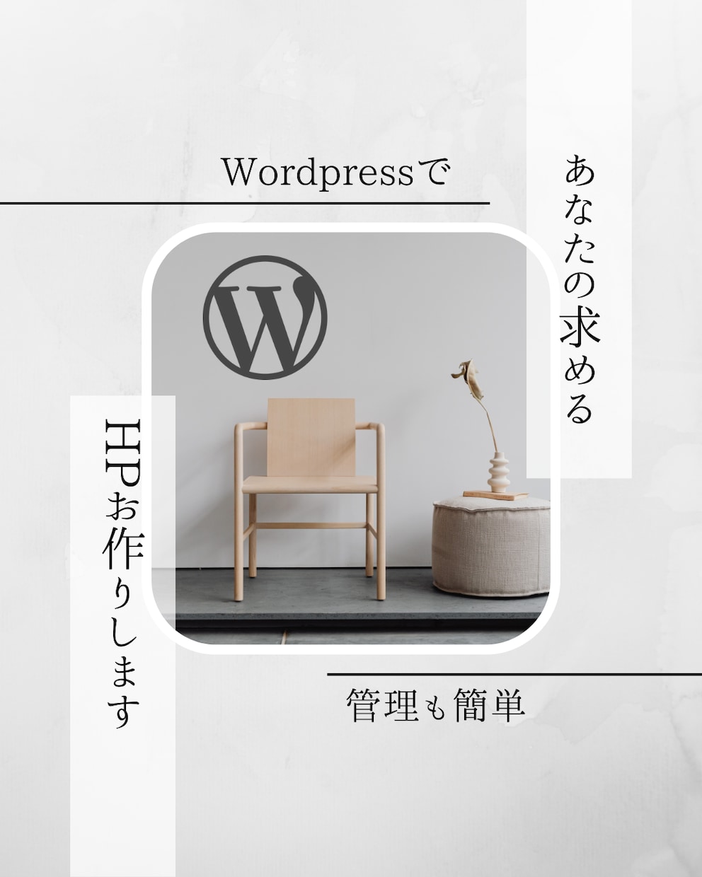 あなたの求めるホームページお作りします 他社プラットフォームから移行キャンペーンなので低価格！！ イメージ1