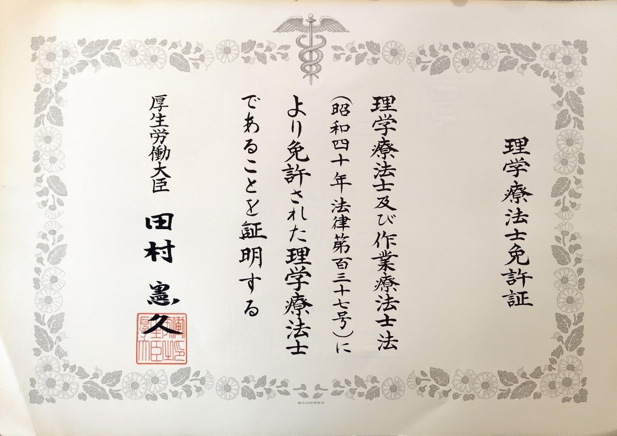 とにかく気軽に‼️様々なお話や愚痴をお聞きします 現役理学療法士で二児の父が、色々な愚痴を聞かせて頂きます。 イメージ2