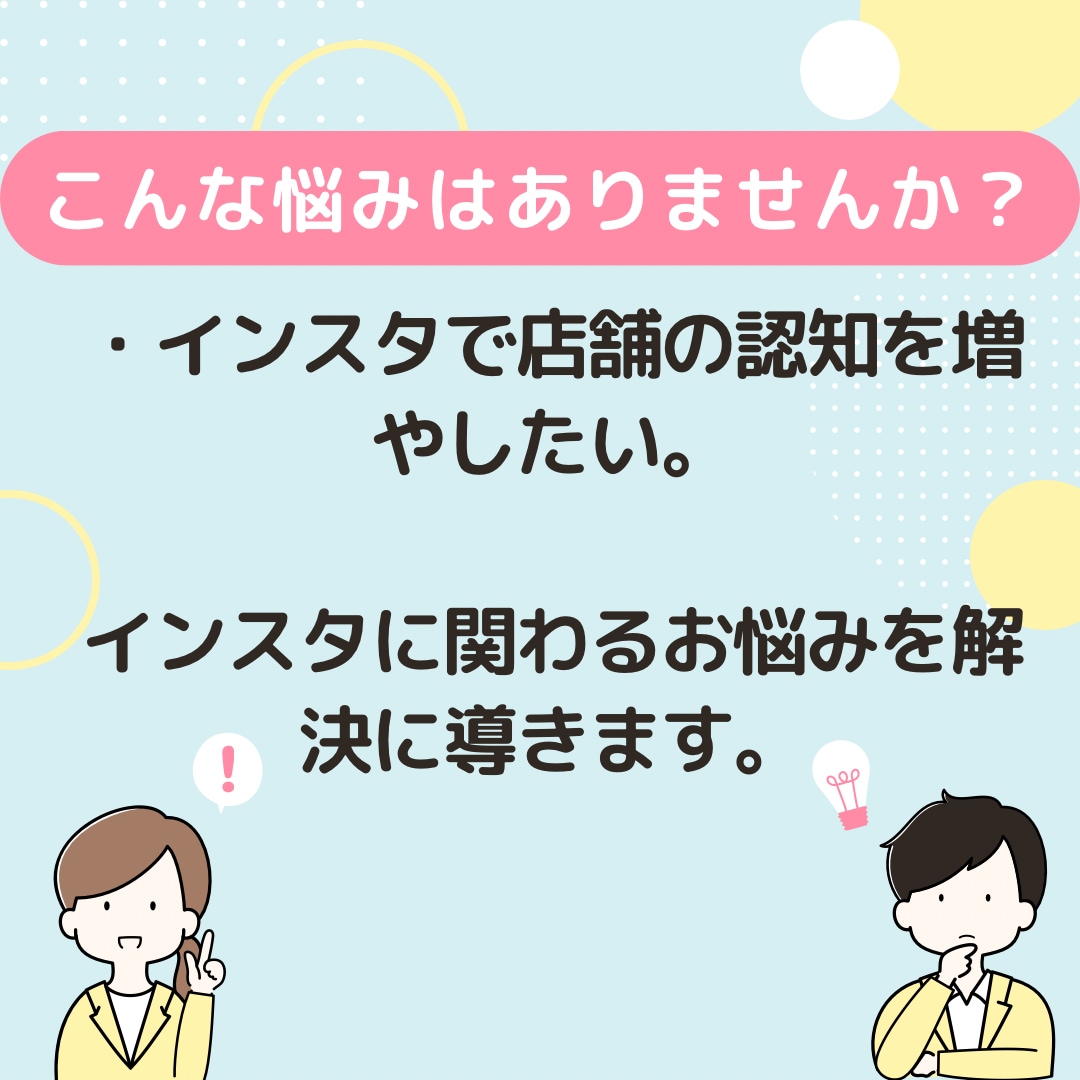 運用代行チームがInstagramを運用します SNS運用代行チームがあなたのアカウントを輝かせます イメージ7