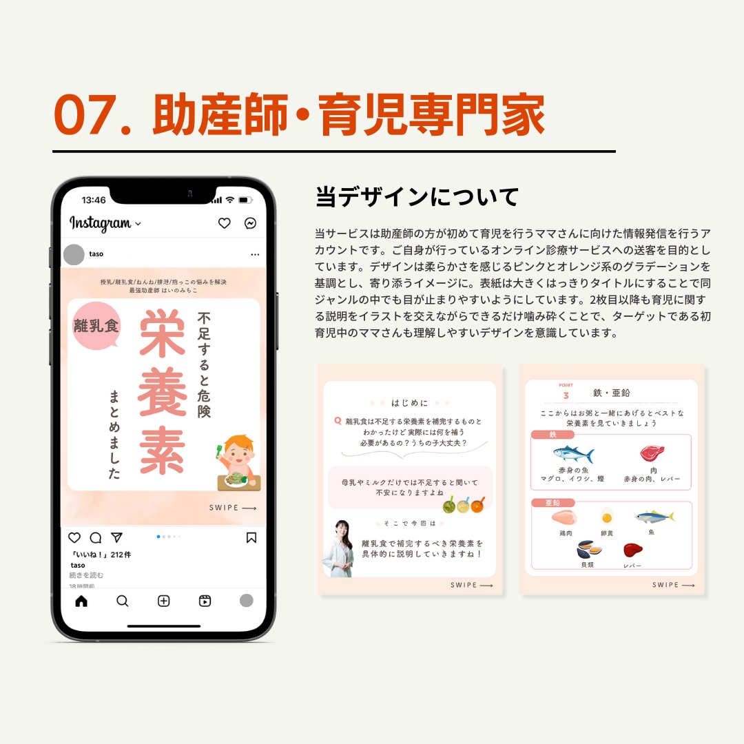 現役SNSマーケターがインスタ運用代行をします 『画像制作のみ』から『全部おまかせ』まで!最適プランを提案! イメージ10