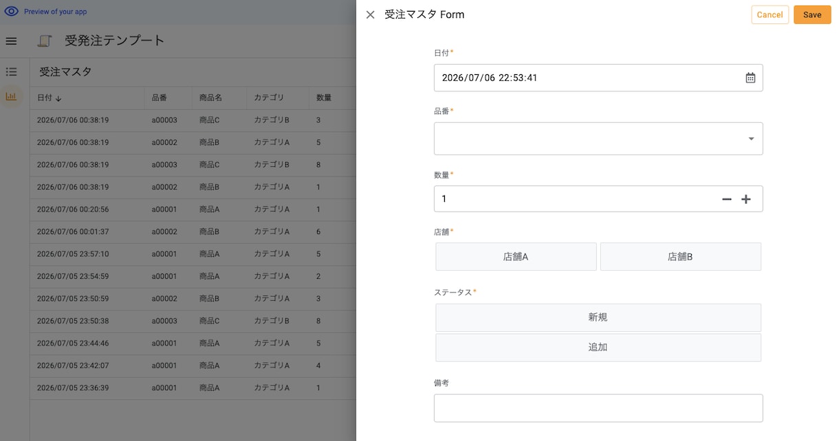 スマホで最速入力！受発注アプリを構築します 複数端末でもデータが壊れない！現場の注文入力を劇的に効率化 イメージ1