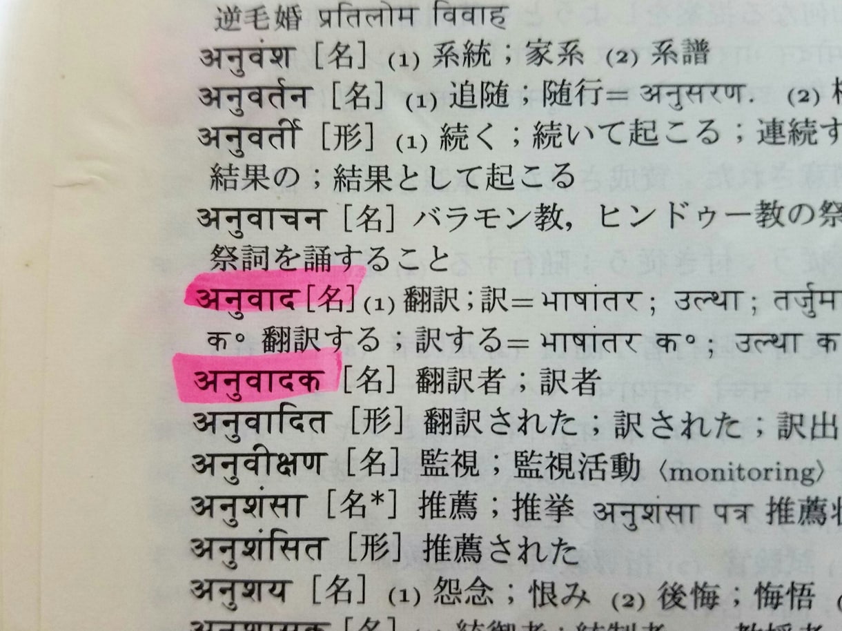 ヒンディー語→日本語　の翻訳、承ります インドのニュース記事や仕事関係など イメージ1