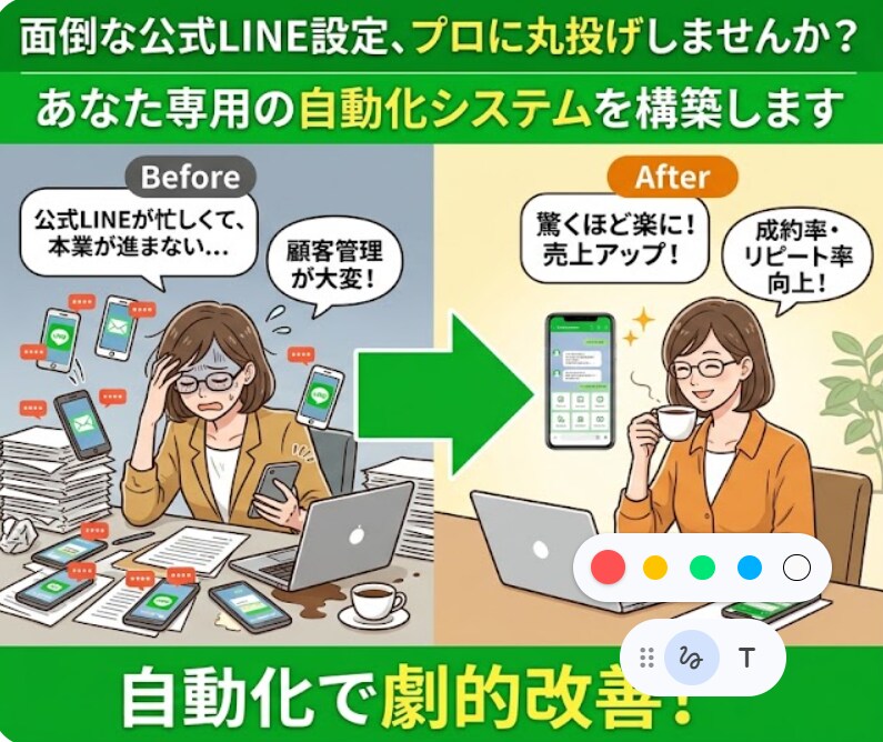 モニター価格！LINE予約自動化を構築します 月額0円！限定5名様！本業に集中できる環境をつくります！ イメージ1