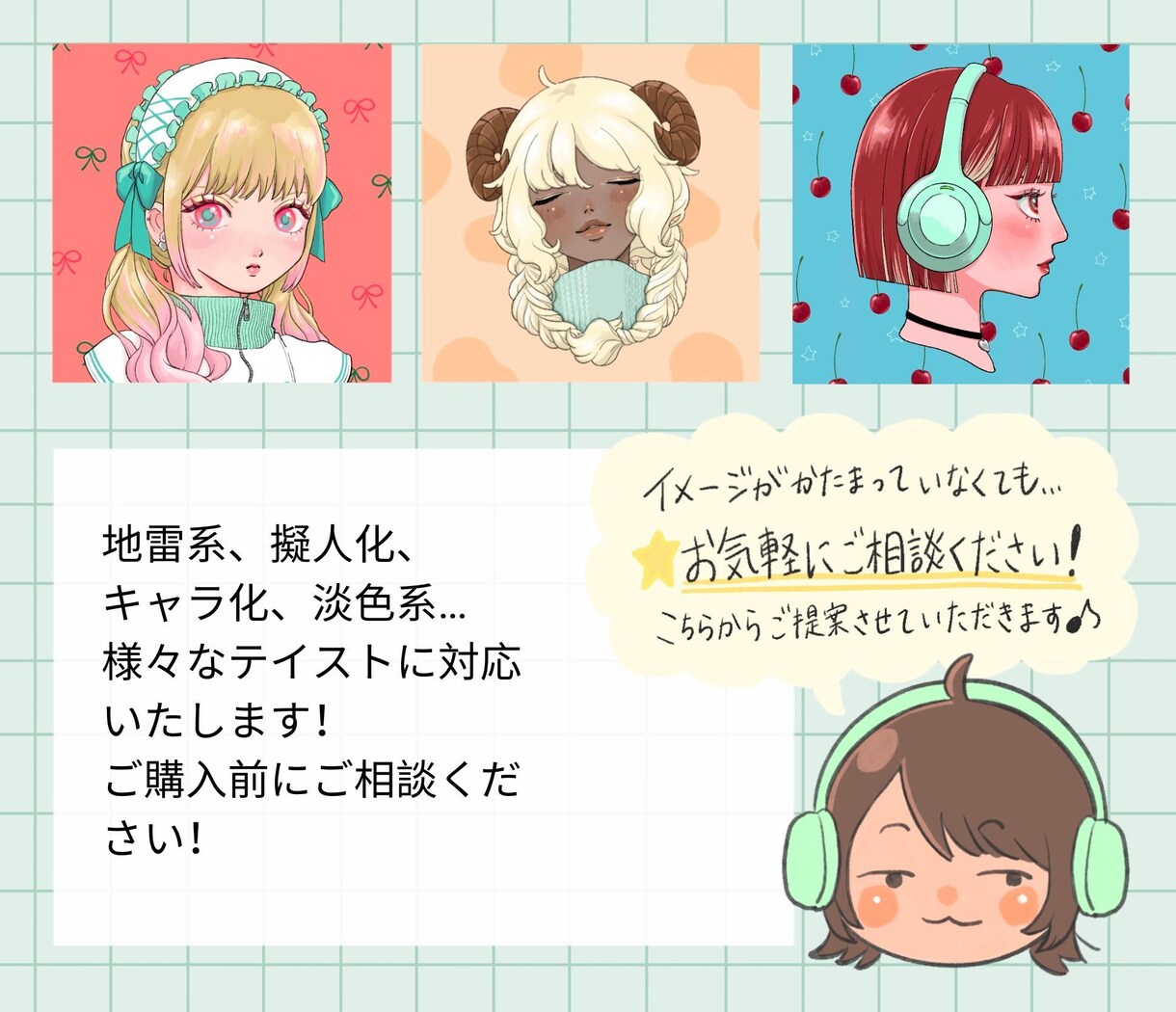 女性向け♡個性的でおしゃれなアイコン描きます 実績を積みたいため期間限定基本料金2000円！ イメージ6