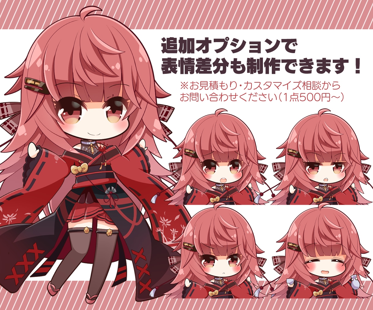 かわいいSDキャラ（ミニキャラ）のイラスト描きます SNSアイコンやサムネイル、動画など利用OK！ イメージ3