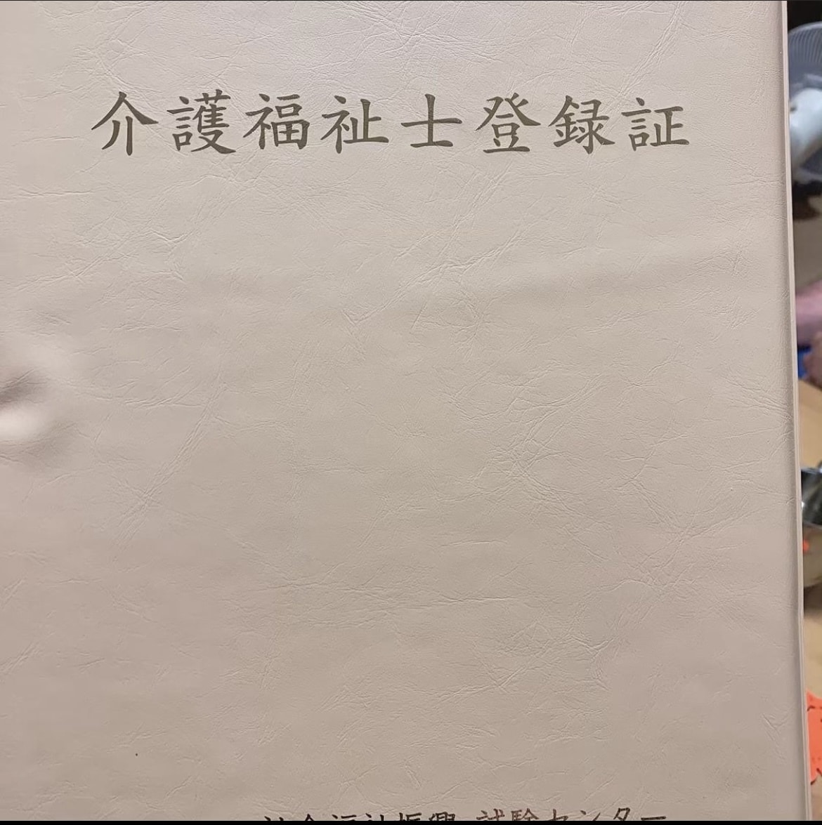 介護職として相談乗ります 介護職として技術面をお伝え出来ればと思っています イメージ2