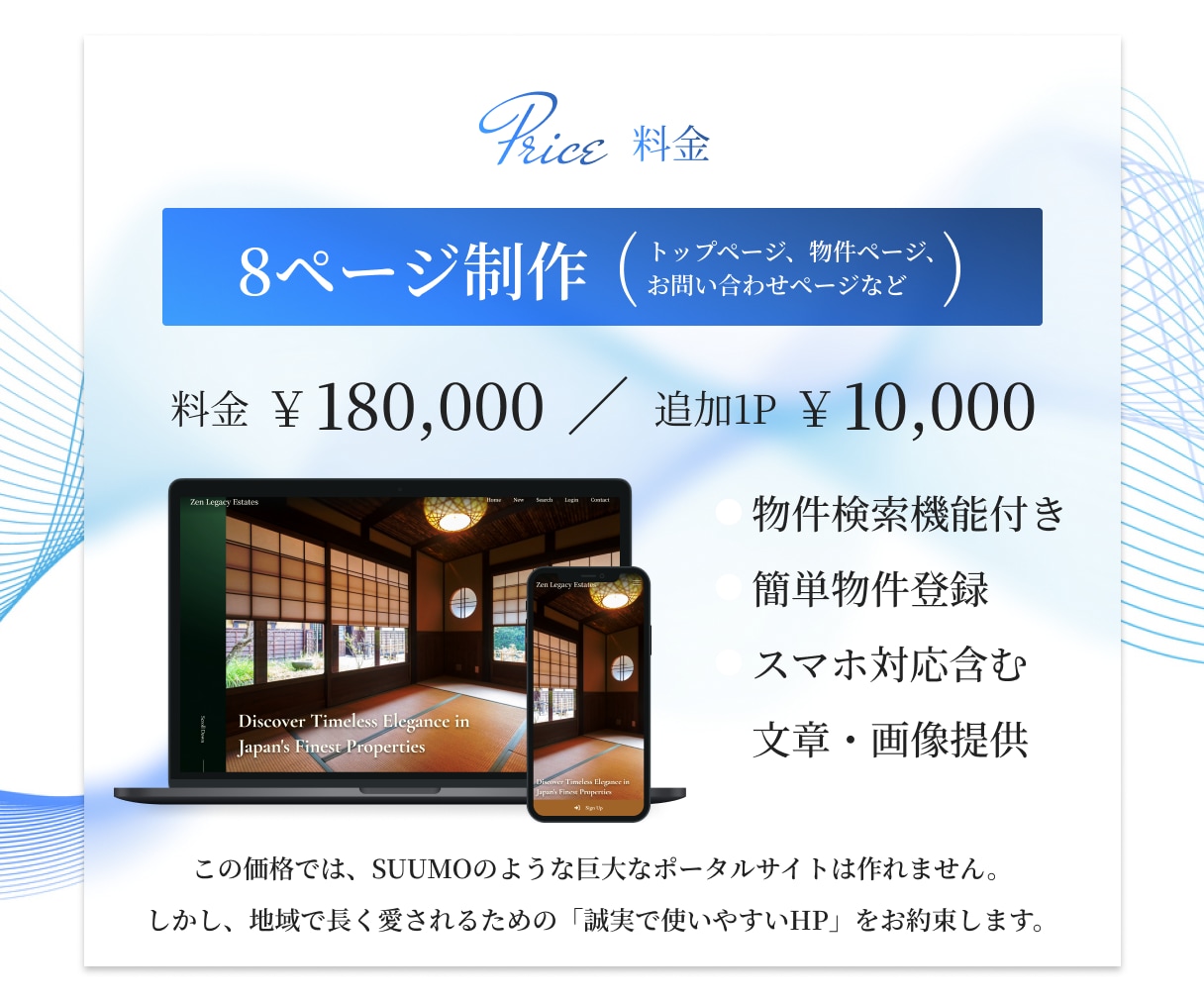 物件検索もお任せ！不動産特化のホームページ作ります 【オリジナルデザイン】不動産業界への実績多数の制作者にお任せ イメージ2