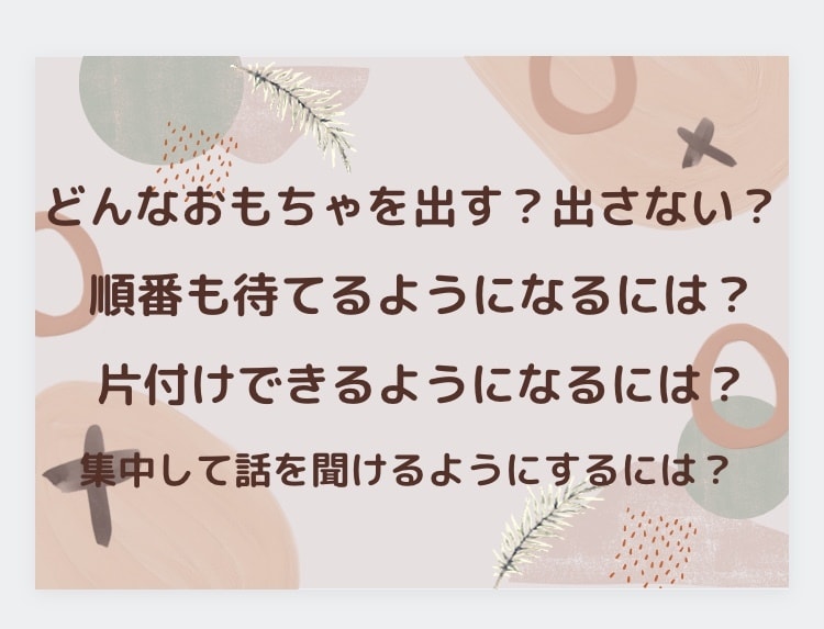 保育環境一緒に考えます 物的環境、人的環境って具体的にどうするの？ イメージ2
