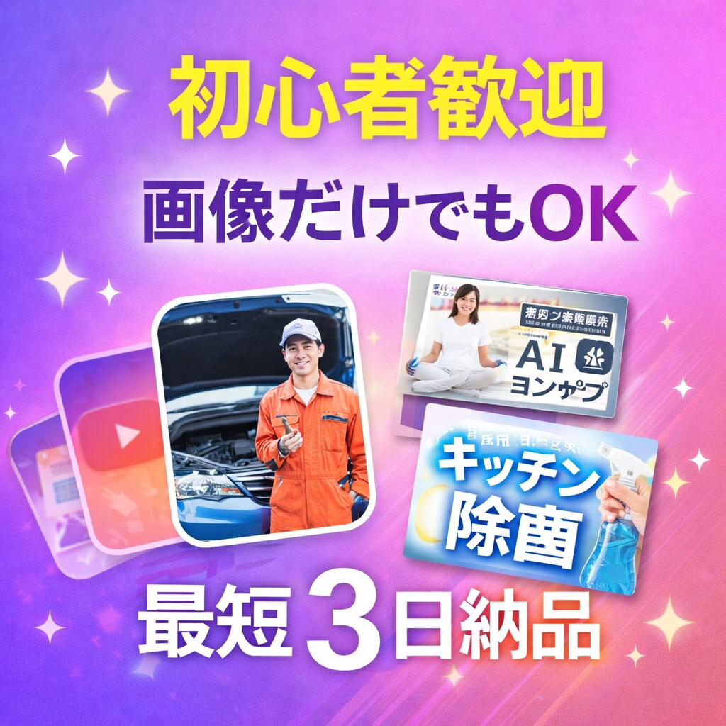 AI×シンプル編集でSNS用動画を作成しますます 丸投げOK｜ショート動画対応｜初心者歓迎 イメージ2