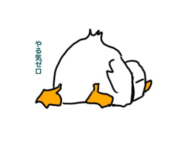 鴨田さんのLINEスタンプを届けます リアクションの大きいアヒルです イメージ2