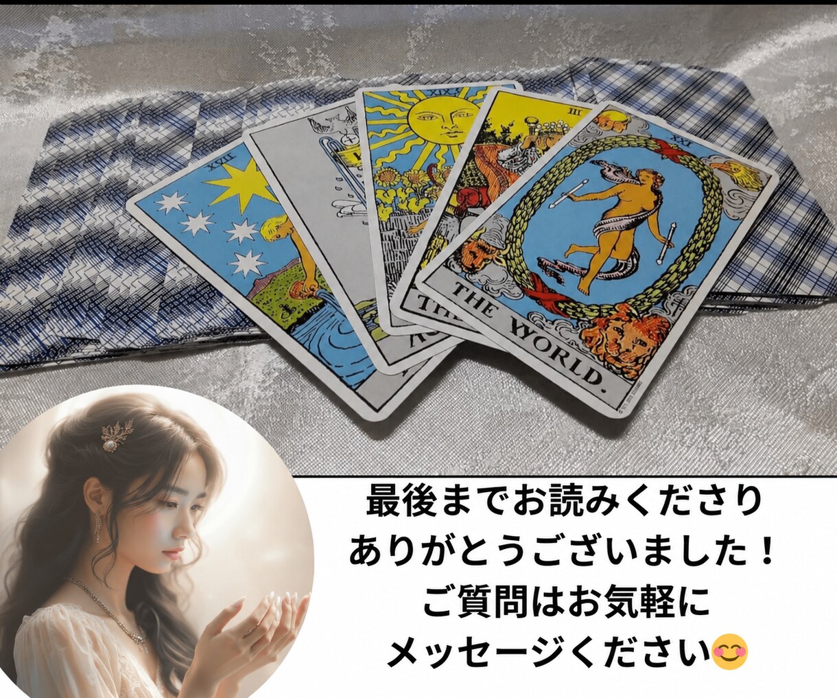 初回限定/彼のきもち/本音の声タロットで占います 復縁、片思い、お付き合いで感じるモヤモヤ解消に24時間以内で イメージ10