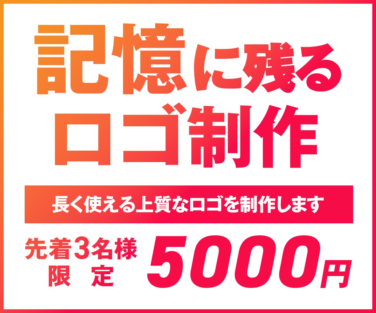 洗練されたロゴデザインでブランド価値を高めます シンプル×印象に残る設計｜長く使える上質ロゴをプロが制作 イメージ1