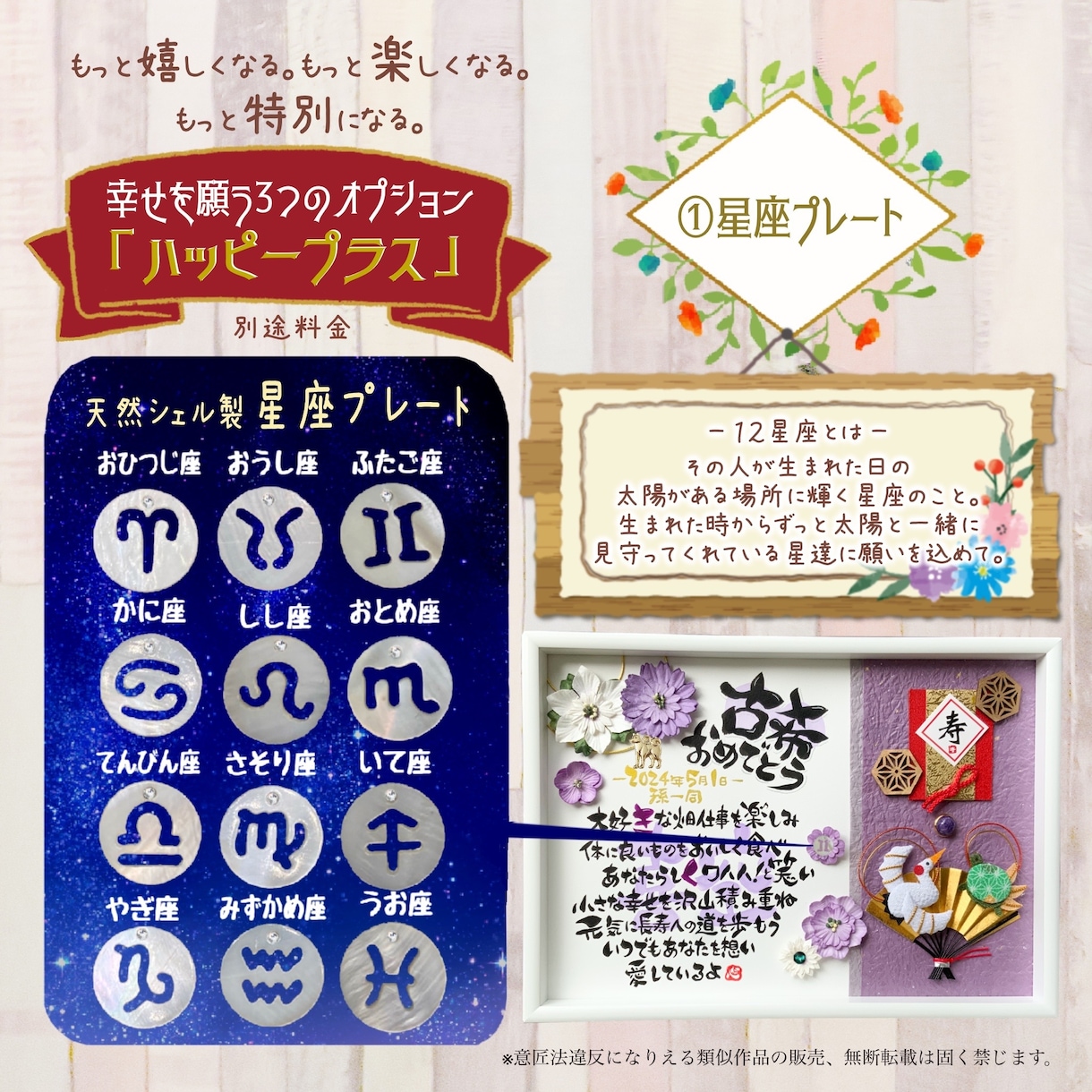 日本名前詩協会認定 長寿祝いのお守りポエム作ります 思いが届く幸運アイテムを沢山散りばめた世界に一つの名入り詩 イメージ5