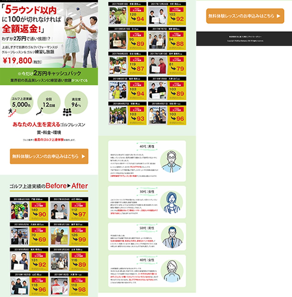 特典あり！格安でご満足頂けるLPを制作致します 素早いレスポンス！長さ無制限・修正無制限・オリジナルで制作！ イメージ5