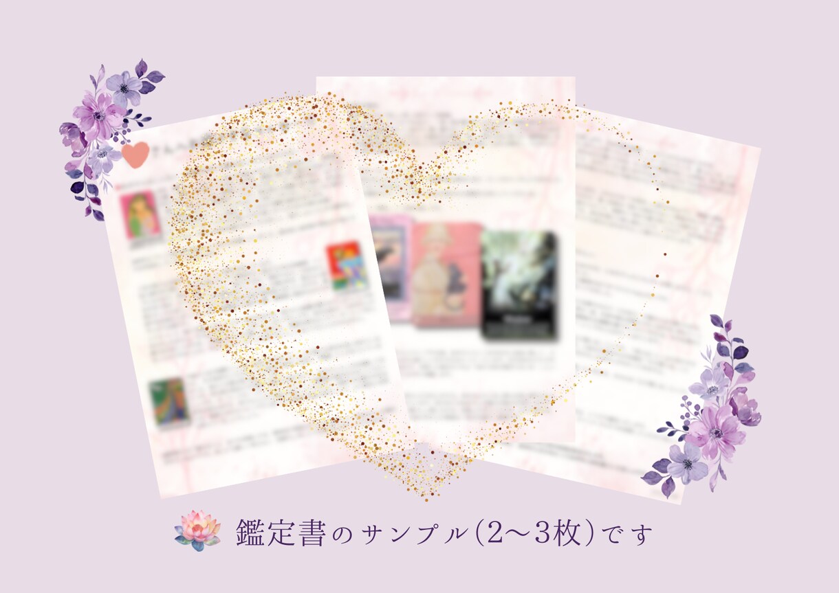あなたの「闇（悩み・病み）」光で照らします 看護師歴25年「数秘」×「オラクル」解決へのアドバイス イメージ2