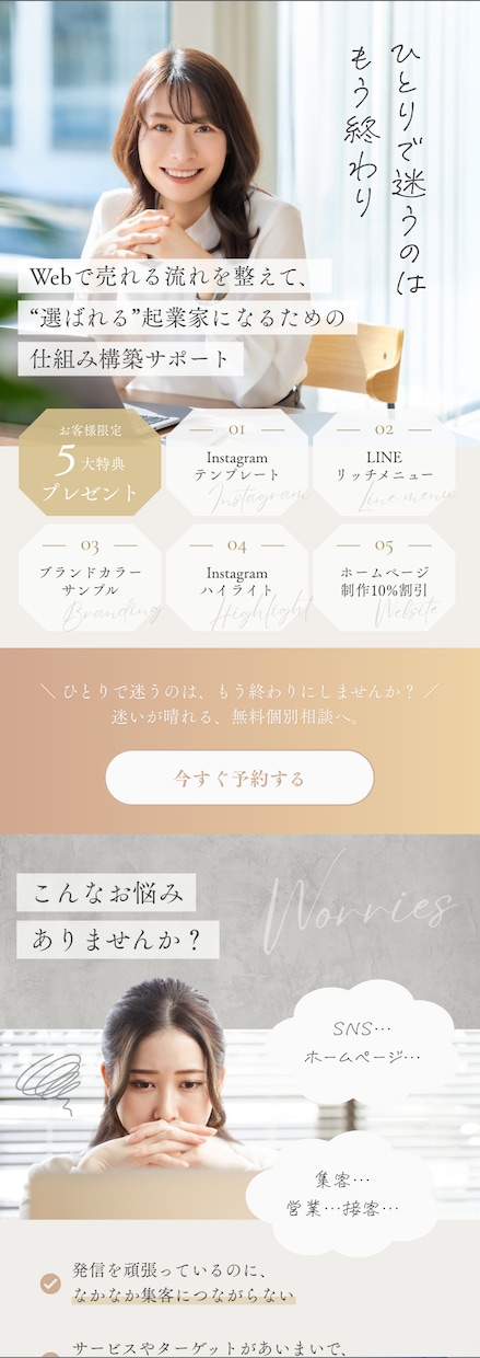 フリーランス女性のためのLPを制作します 後から自分で修正できるCanvaデータでお渡しします！ イメージ3