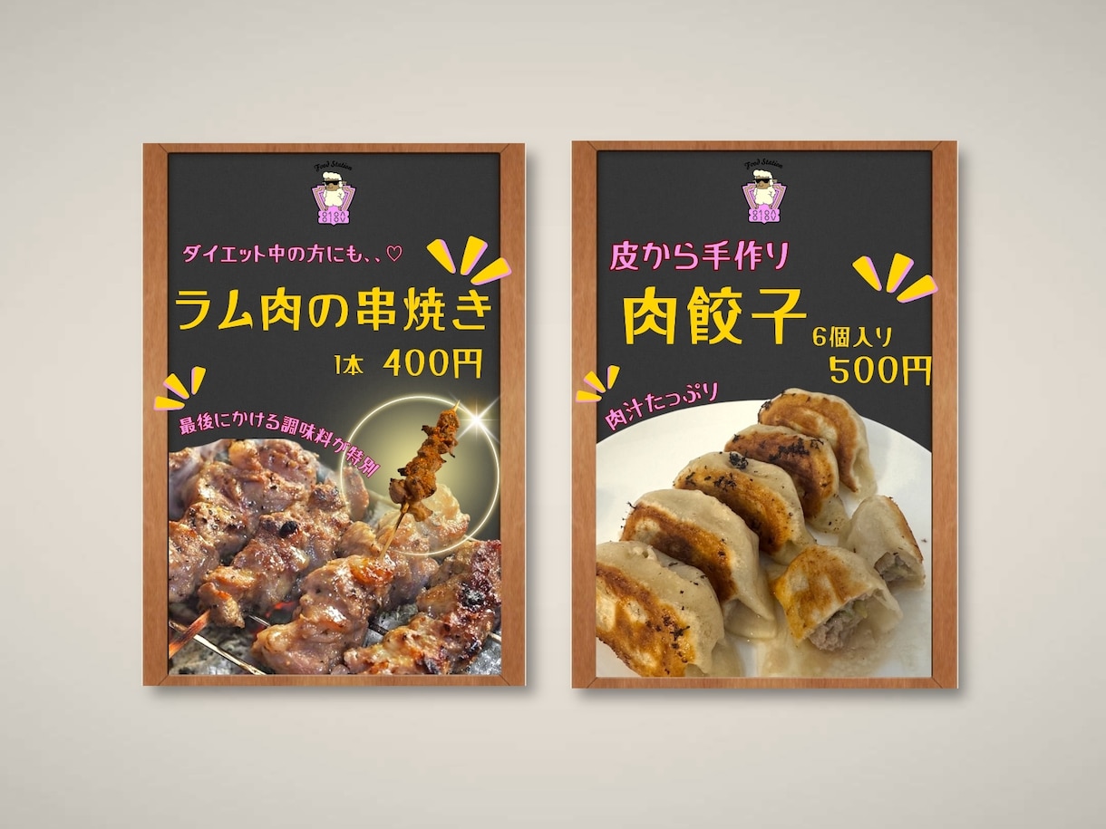 即納！キッチンカーのpop作製します 【時間がない方必見！】イチオシメニューを目立たせましょう イメージ1