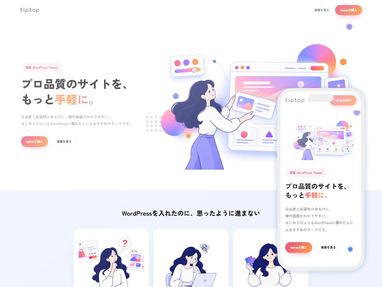 トップセールス×デザイナーがWEBサイト制作します 営業×デザイナー視点でトータルサポートを行います！ イメージ8