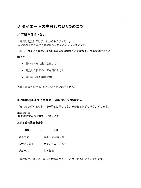 人の手で高品質　SEO記事を安く丁寧に作成します 初心者でも安心して依頼できる丁寧対応が特徴です。 イメージ6