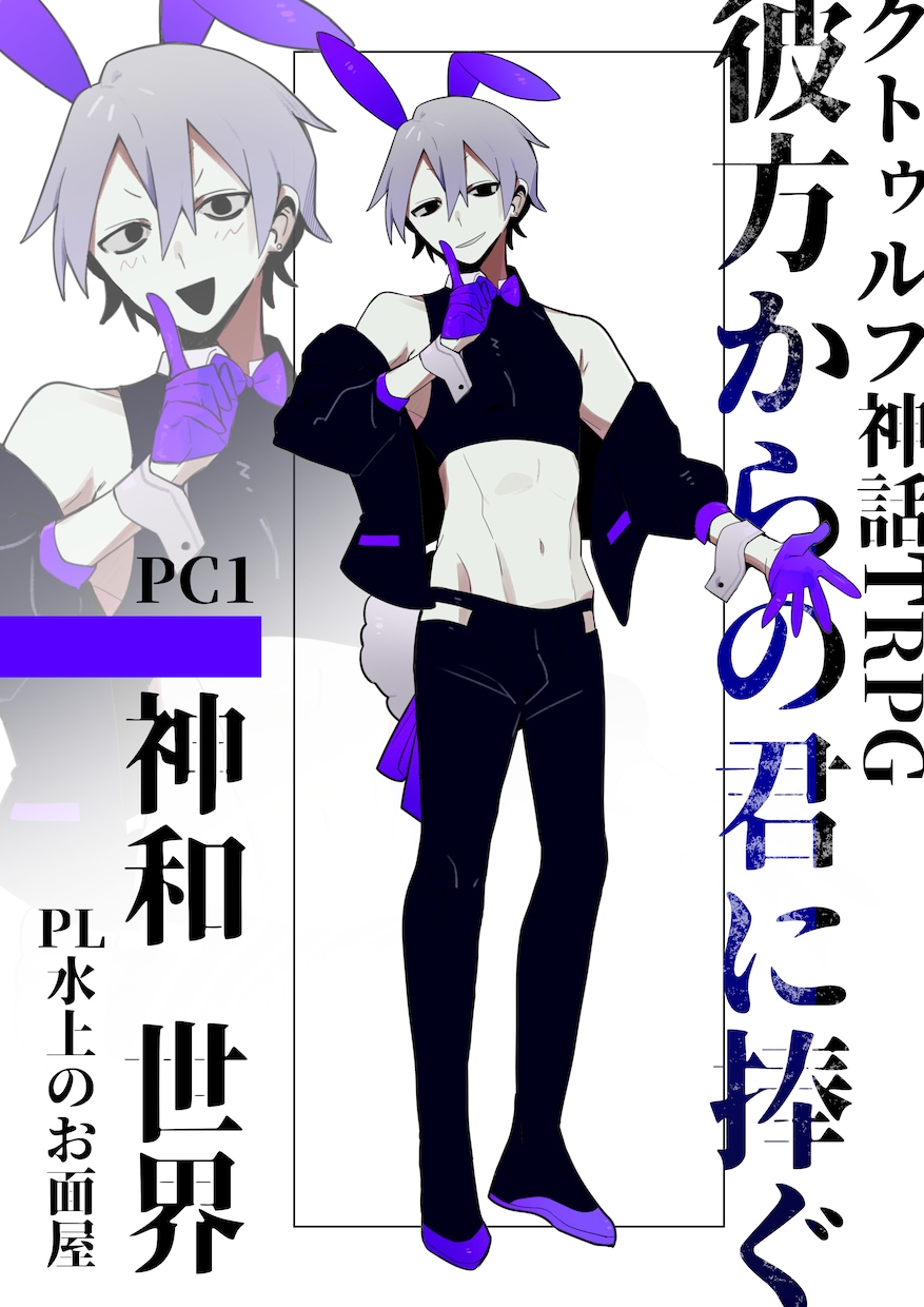 個性的なデザインの立ち絵を提供します 貴方好みのキャラクターをデザインします。 イメージ3