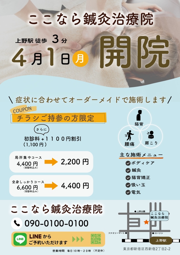 伝わるチラシデザインを作ります 出会いに繋がる、ちゃんと伝わるチラシをデザインします イメージ2
