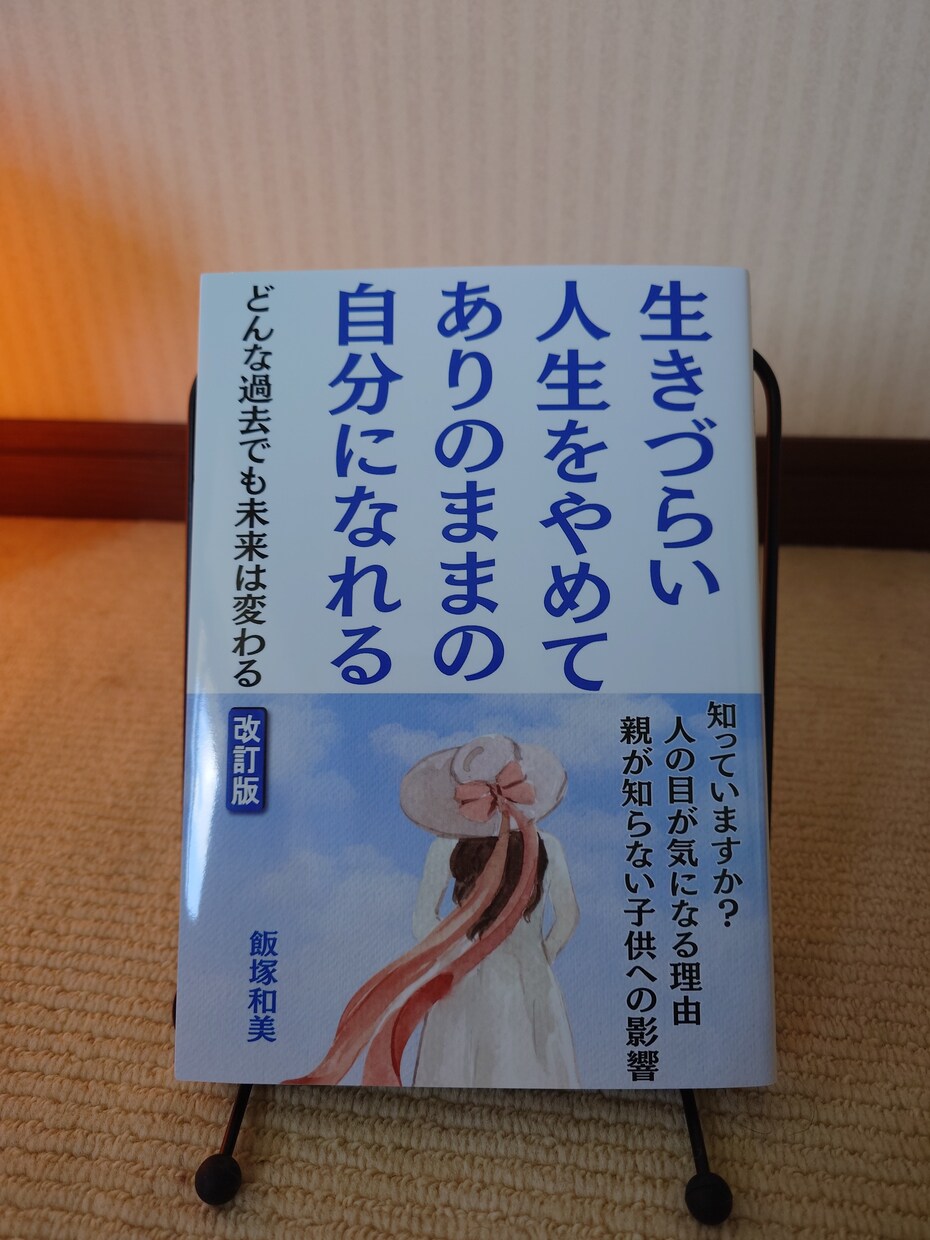 歴13年のプロが自己肯定感を育み心を軽くします そのモヤモヤ手放しませんか？ひとりで抱え込まず気軽にお電話を イメージ6