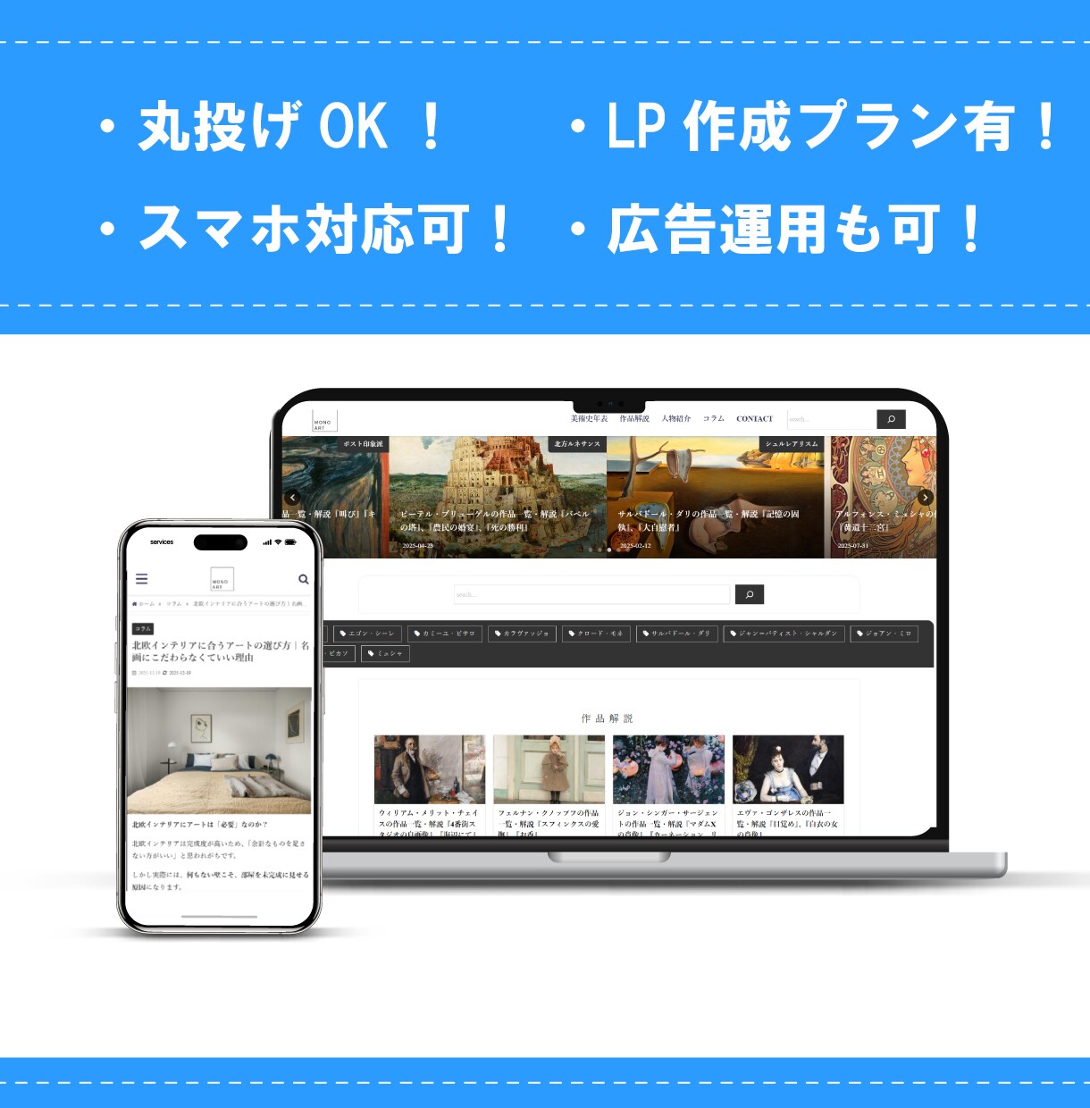 貴方だけのオリジナルデザインでご提供致します WordPressやレスポンシブにも対応します。 イメージ1