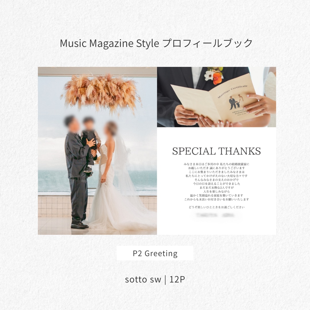 ミュージックカルチャー風プロフィールブックます 画像と文字の差し替えで簡単に制作可能！！オプションも豊富！ イメージ4