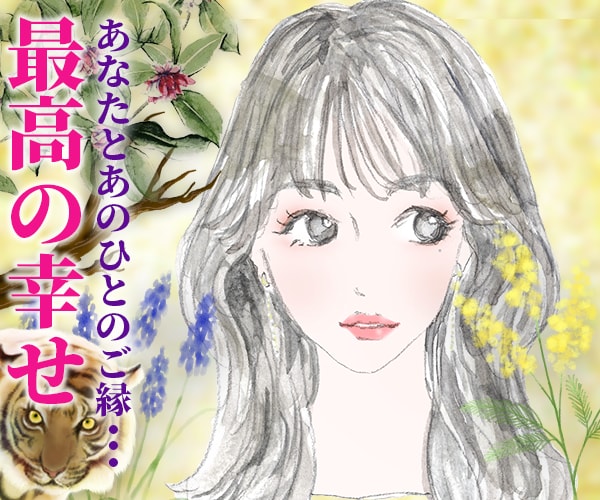 浮気・不倫　潜在意識×霊感タロットで占います 超！記憶力★霊感霊視★恋愛、仕事、人間関係、なんでも占います イメージ8