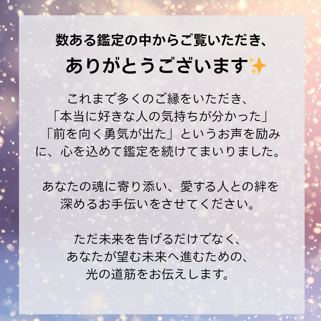 復縁_魂が再会へと導く奇跡の霊視鑑定いたします 復縁・不倫・彼の本音・霊視・片想い・結婚・恋愛・未来・運命 イメージ2