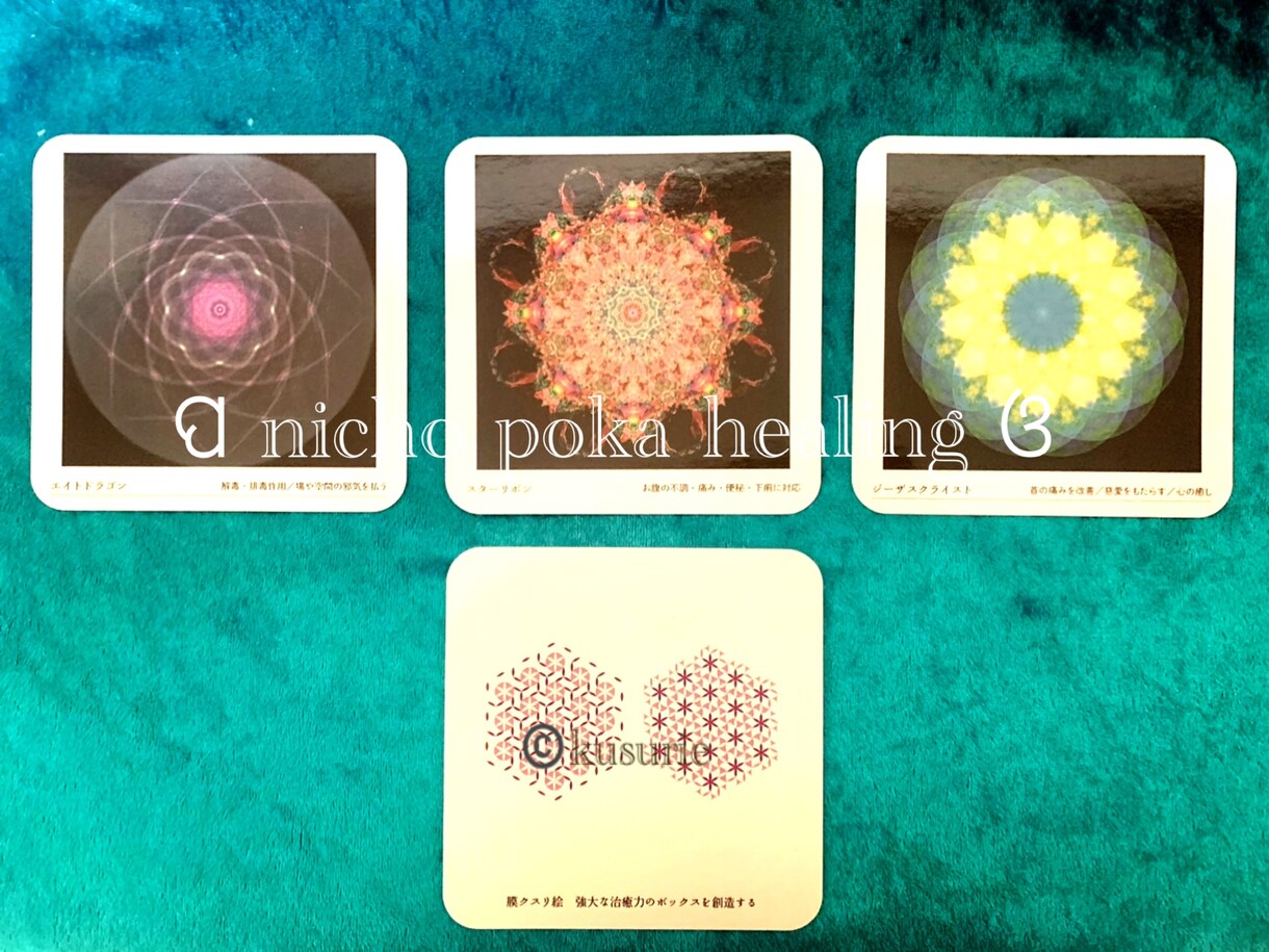 生きづらさ✞カタカムナ導入の遠隔レイキお届けします あなたの力になるクスリエカード画像プレゼント付き！ イメージ4