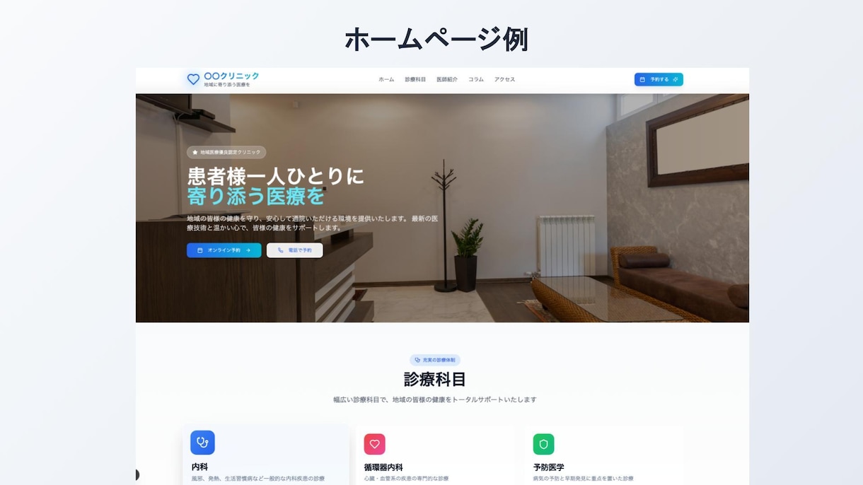 現役エンジニアが安価でホームページ制作します 丸投げOK！使いやすさにこだわったオリジナルWebサイト イメージ2