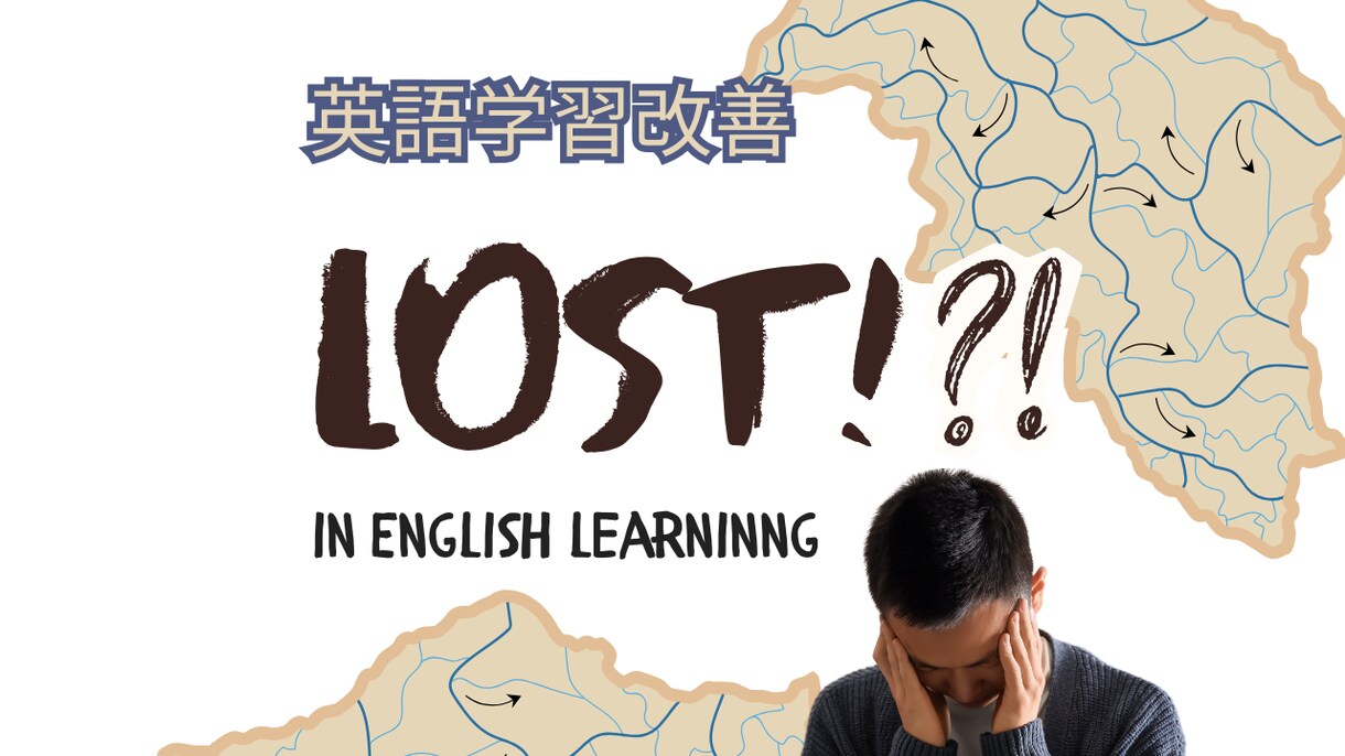 英語の伸び悩みを個別分析・改善します 独学1年以上の迷子整理サポート60分 イメージ1