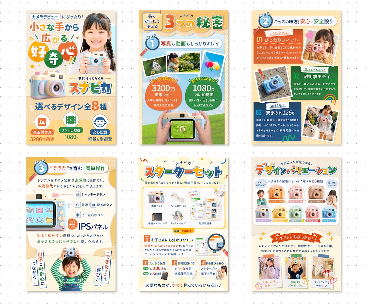 売れる見せ方を設計！EC商品画像制作します 修正無制限！６枚セットで18,000円で制作いたします。 イメージ2