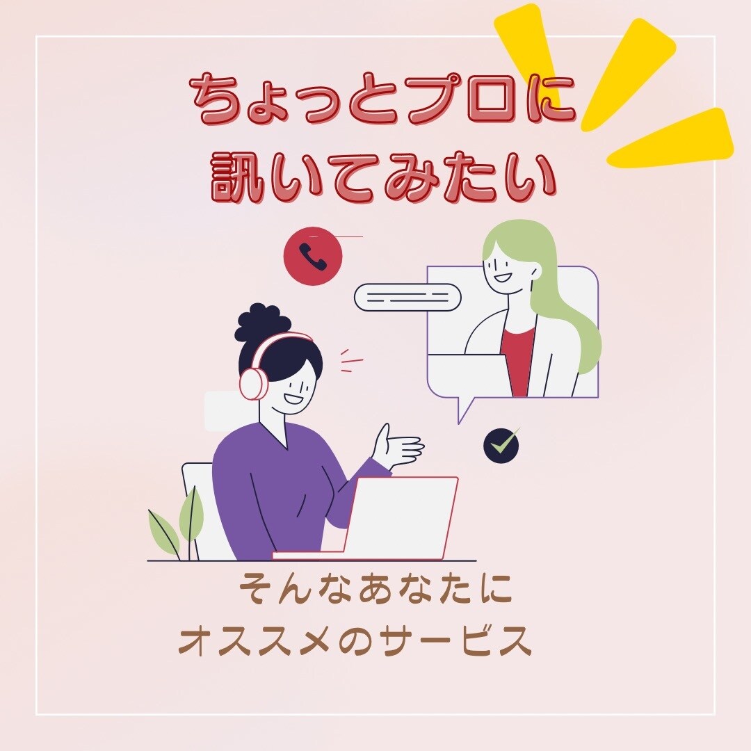 土日OK】元百貨店のプロがインテリア相談に乗ります ちょっと訊いてみたい】インテリアの悩みがスッキリ解決 イメージ3