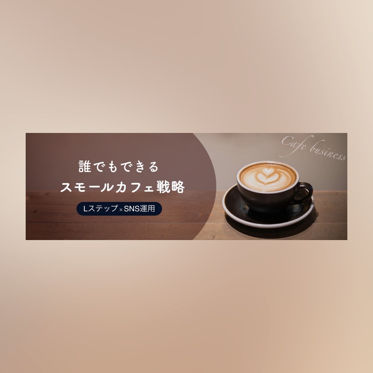 バナー・ヘッダーを作成させて頂きます 『こころ』が動く瞬間を作ります イメージ5