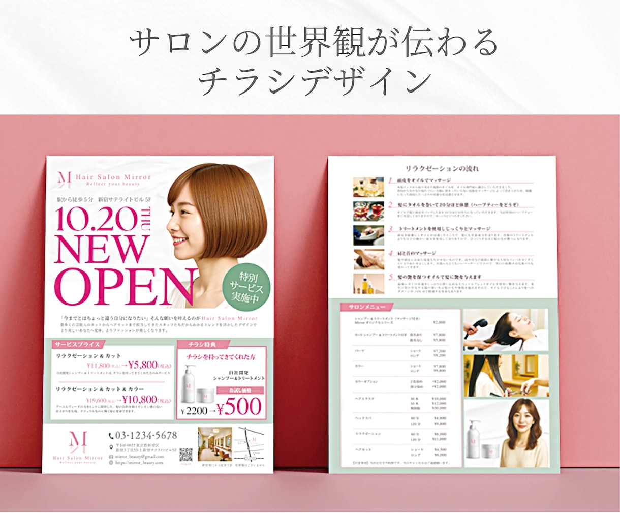 ターゲットに届くチラシを制作します 集客・販促をサポート / 想いが伝わるデザイン イメージ1