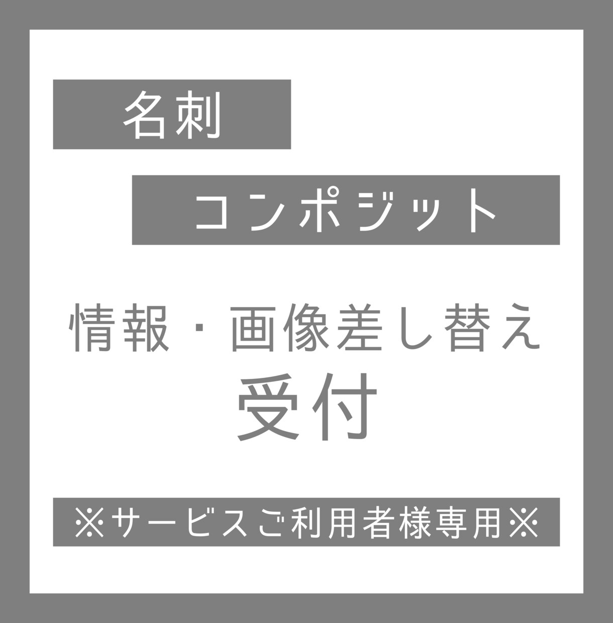 納品後のデータ修正承ります 一度私のサービスをご利用いただいた方専用 イメージ1