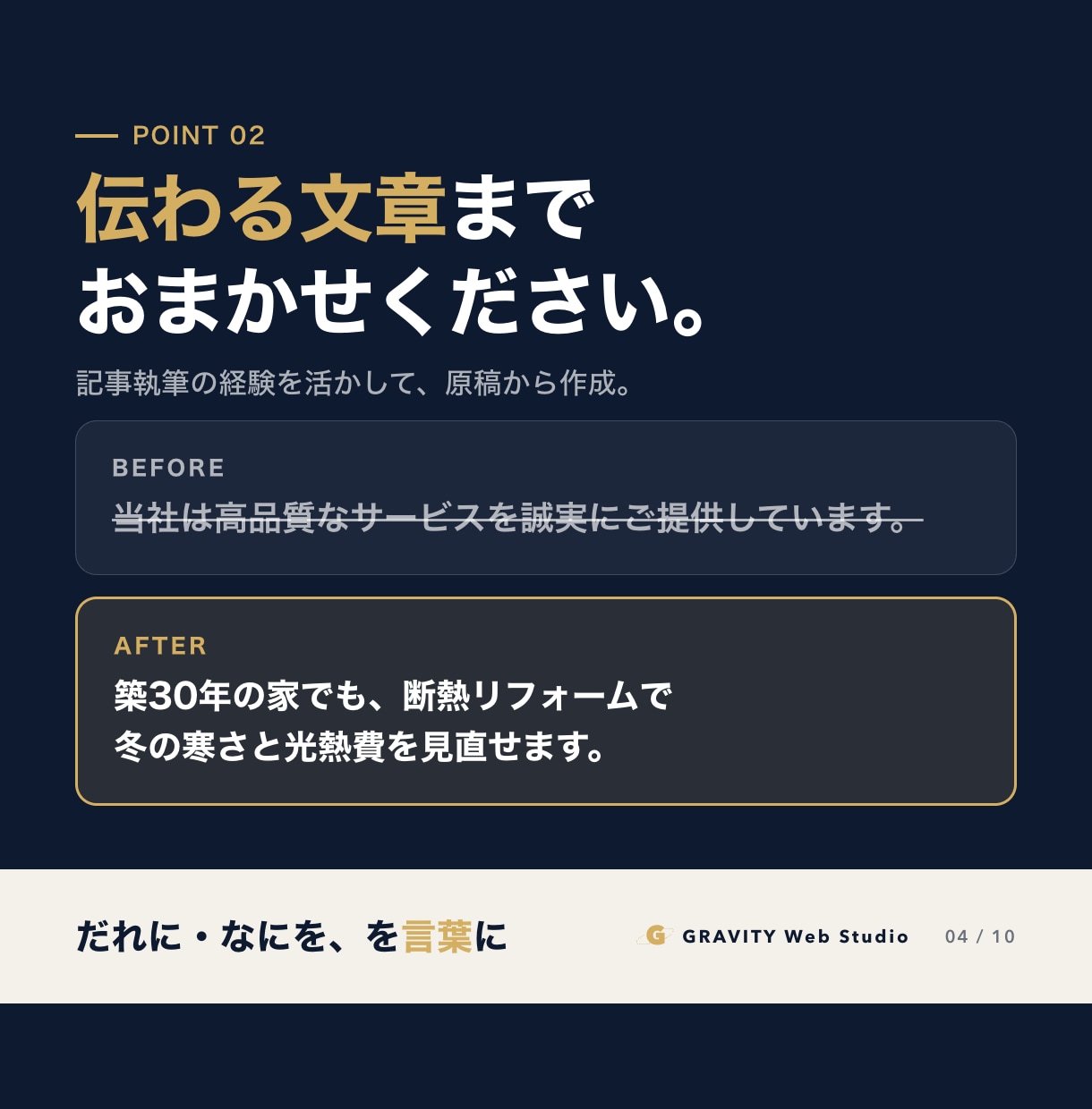 SNSから集客できるホームページを作ります 導線設計・原稿作成込み｜最短1日・構成案は無料 イメージ4