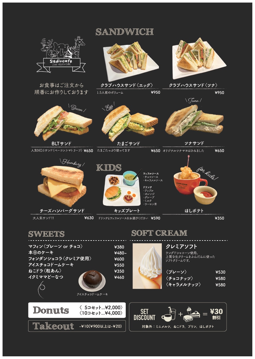 カフェ・バー系に強い！メニュー・チラシ作成します 現役カフェデザイナーが、現場の目線も含めて制作します。 イメージ5