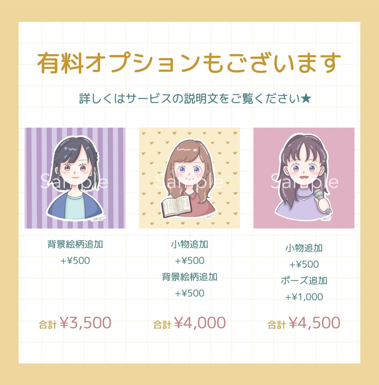 やわらかくて凛とした女の子のSNSアイコン描きます かわいさの中に芯を感じるイラストであなたの活動をお手伝い！ イメージ3