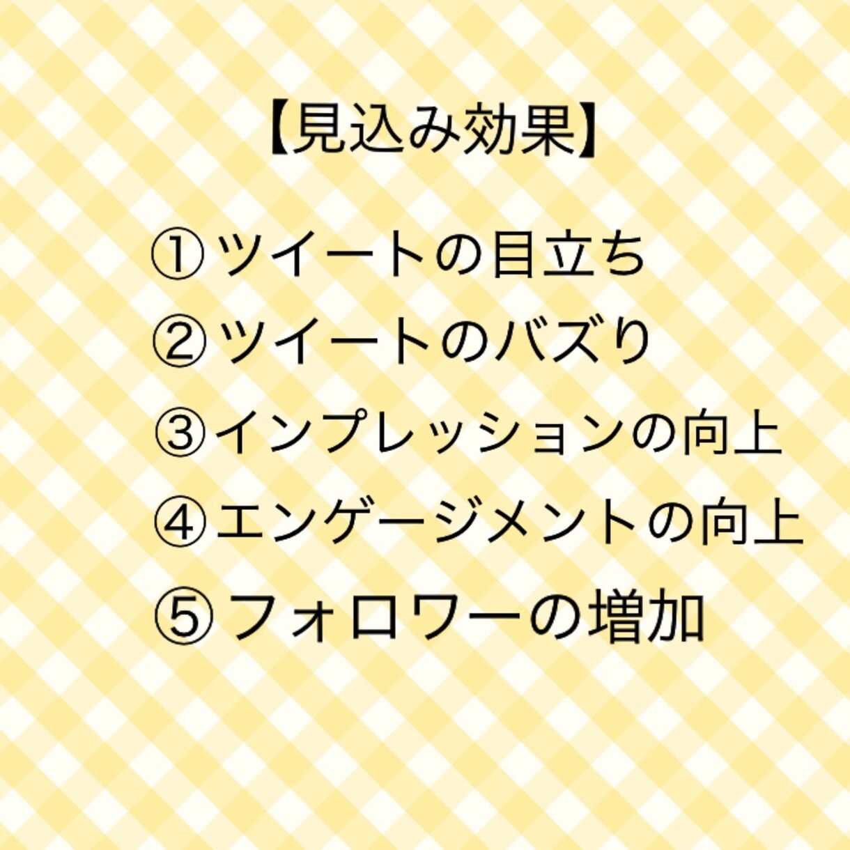 Twitter160RTでガッチリ拡散します ツイートを160RT160いいねで広告します イメージ3