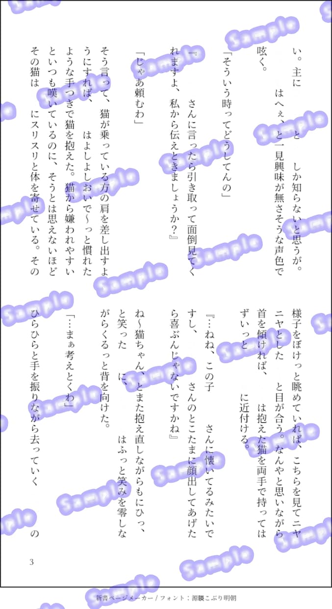 やさしい雰囲気の短編小説を書きます 静かな感情を大切にした、あなたのための物語を イメージ5
