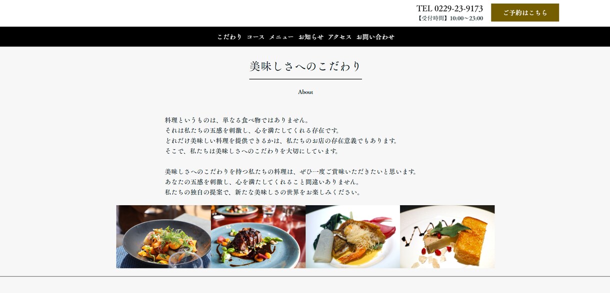 ペライチでホームページ(HP)制作いたします シンプルで伝わるデザイン！真心込めて制作いたします。 イメージ8