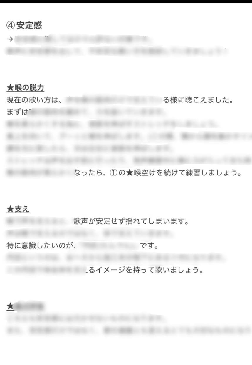 顔出し無しOK！プロ講師から本確ボイトレ学べます プロが貴方の為だけに考えた、本格的なボイトレ方法を送りします イメージ4