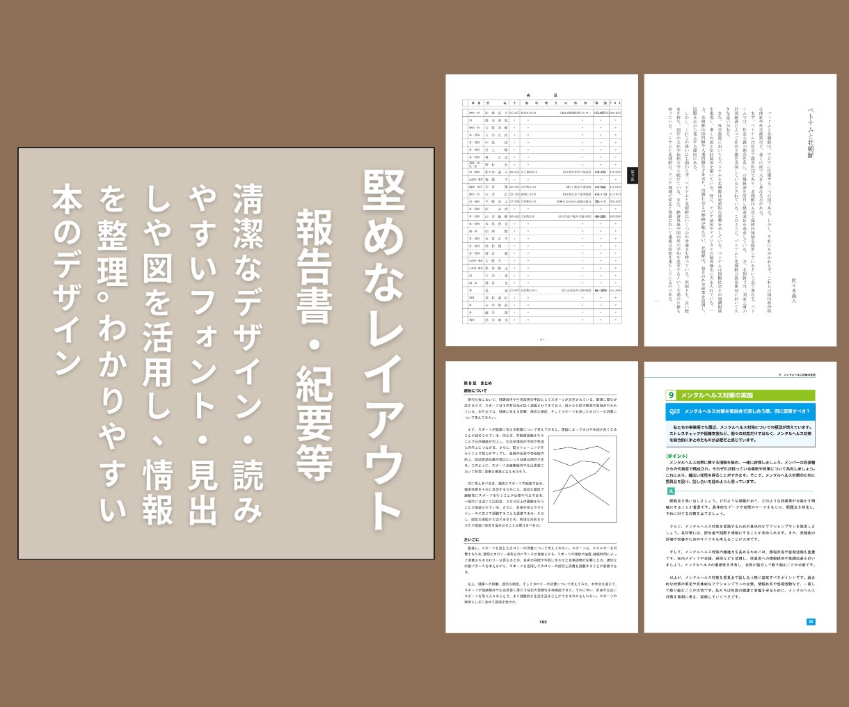 お急ぎの方朗報！印刷物データ修正を迅速に対応します チラシや冊子など、どんなデータでもお気軽にご相談ください。 イメージ2