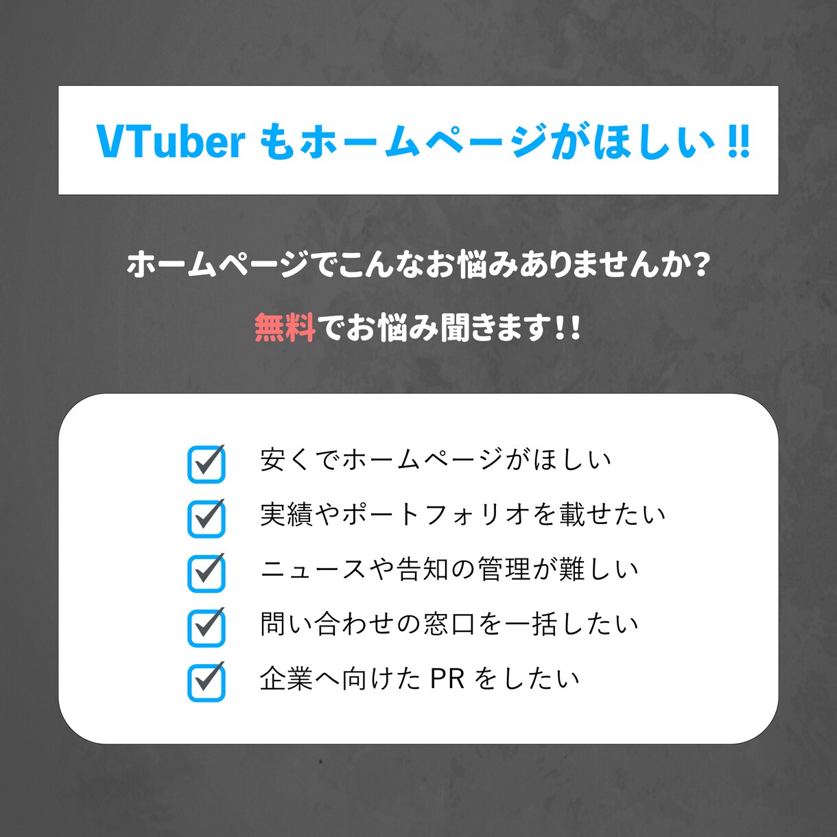 Vtuber向けHPを制作します 低コスパのパッケージングされたホームページ制作‼️ イメージ2