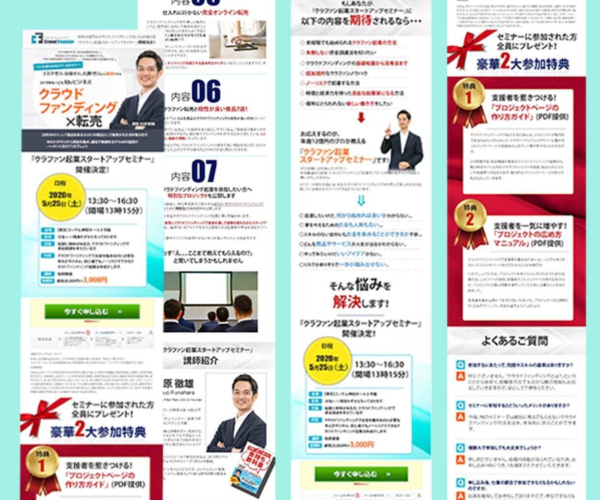 伝わる、わかりやすい、LP制作いたします 初めてのお客様も安心！お客様の声に耳を傾け、イメージを形に！ イメージ4
